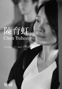 Chen Yuhong